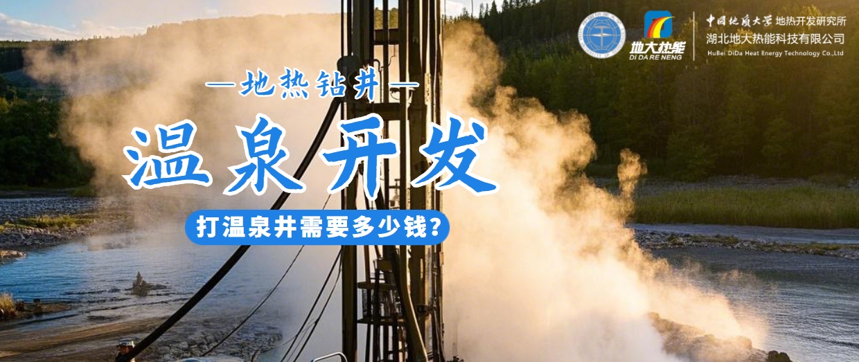 咸寧溫泉產(chǎn)業(yè)破局：向康養(yǎng)、度假等業(yè)態(tài)延伸-地?zé)釡厝_發(fā)-地大熱能