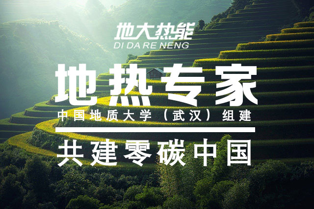 點擊查看:安徽地?zé)豳Y源為何如此神奇?_地大熱能